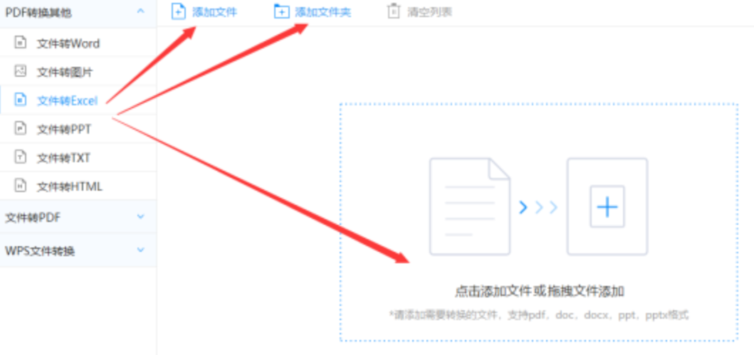 牛宝电竞体育官网使用讲解 - 选择文件格式
